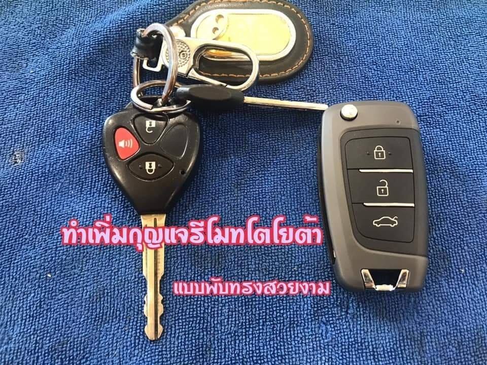 25 - https://ร้านกุญแจเพชรบุรี.com | ช่างกุญแจโลตัสท่ายาง เพชรบุรี แก่งกระจาน ชะอำ เขาย้อย หาดเจ้า ปึกเตียน หนองหญ้าปล้อง บ้านแหลม เขื่อนเพชร ทำกุญแจรีโมท เปิดรถ เปิดเซฟ